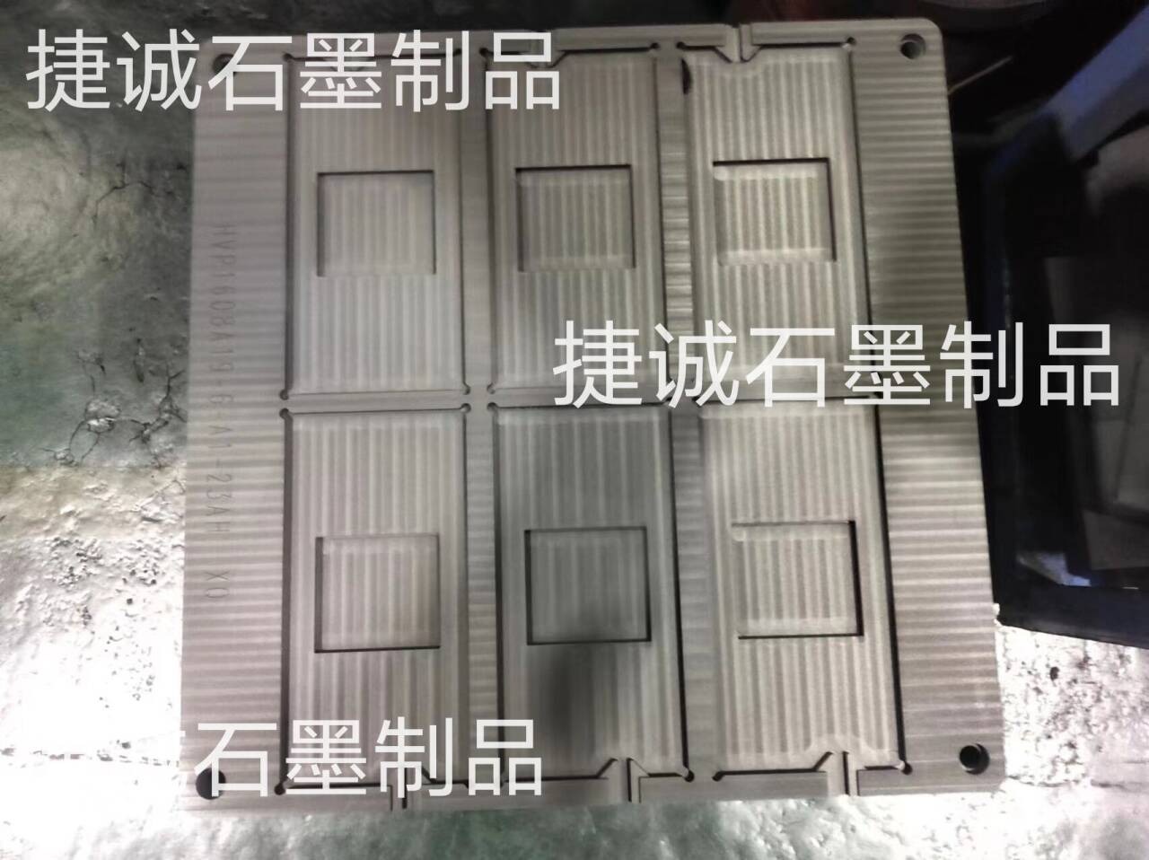 石墨模具，石墨治具，石墨模具加工，VC石墨模具，VC燒結(jié)石墨模具，散熱石墨模具，石墨模具加工，VC散熱石墨模具，石墨模具加工廠，高純石墨模具，石墨模具加工廠